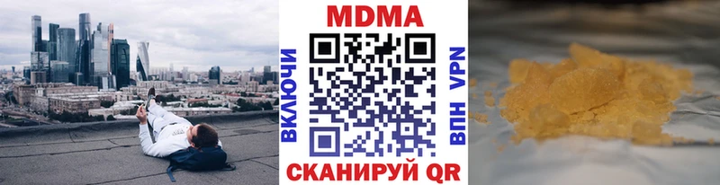 наркота  Челябинск  MDMA кристаллы 