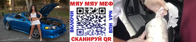 МЯУ-МЯУ кристаллы  магазин    Челябинск 