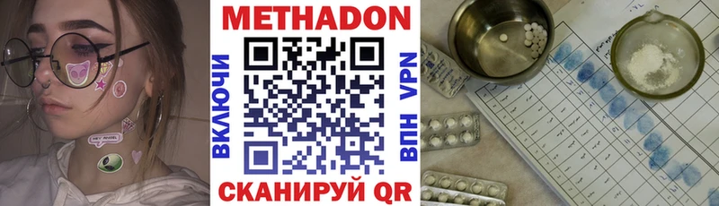 Метадон methadone  цена   Челябинск 